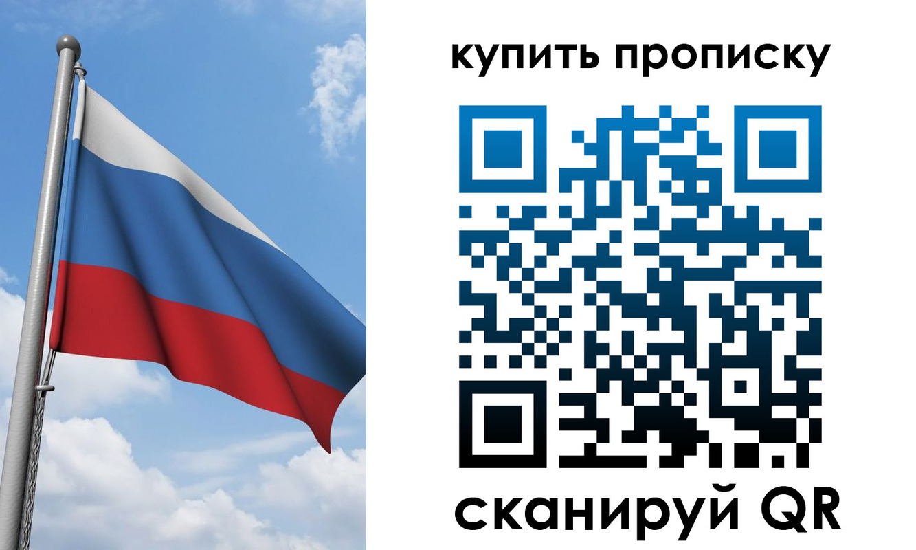 прописка поиск в Рыбном