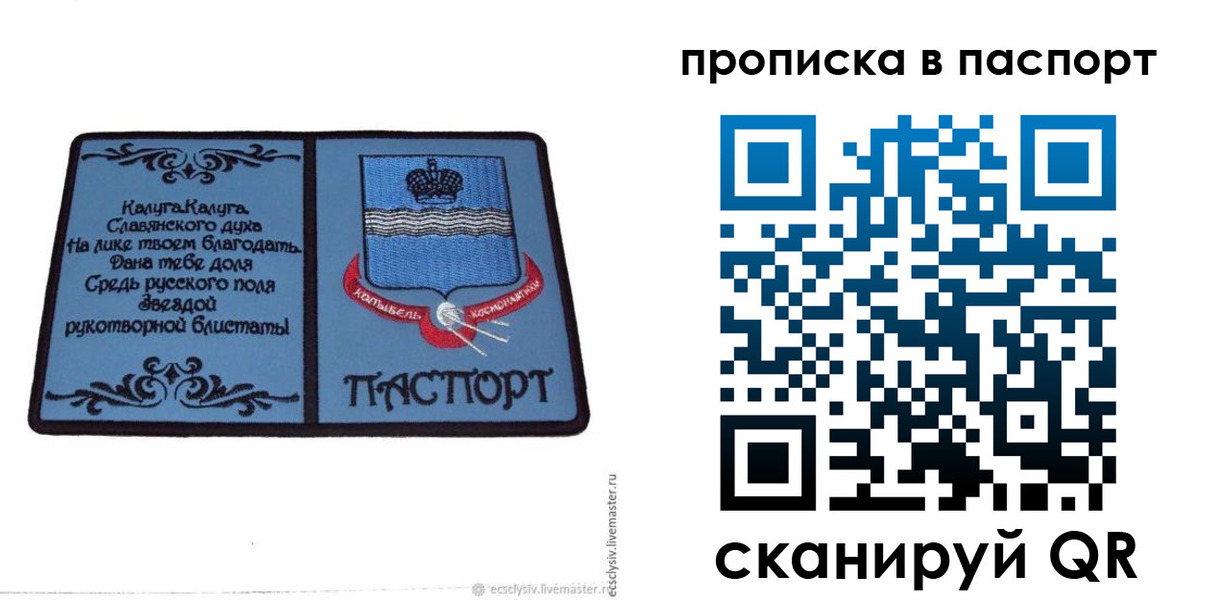 временная регистрация адрес в Рыбном