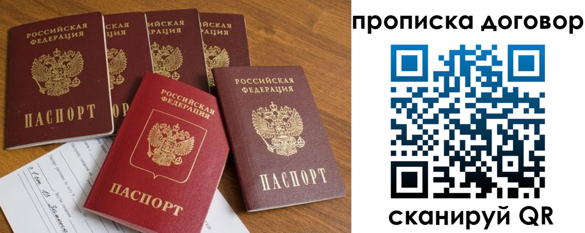 прописка поиск в Рыбном