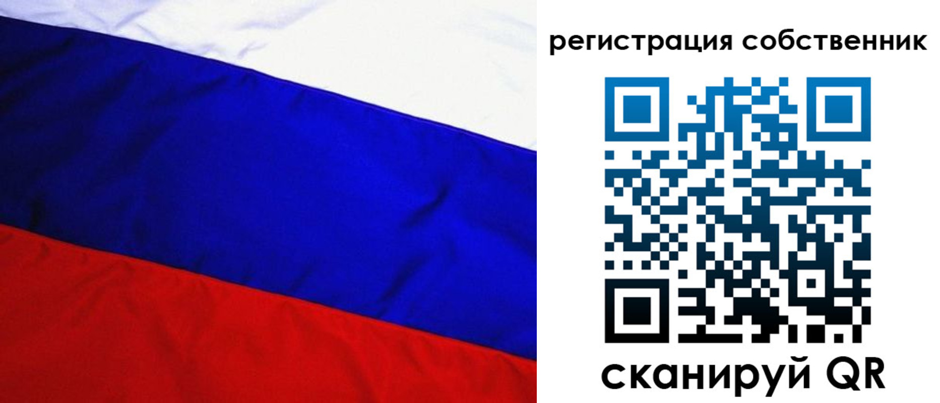 регистрация в Рыбном